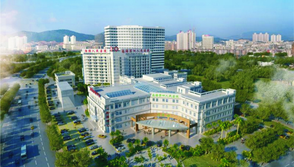 3 教育卫生 南海第四人民医院_调整大小.jpg